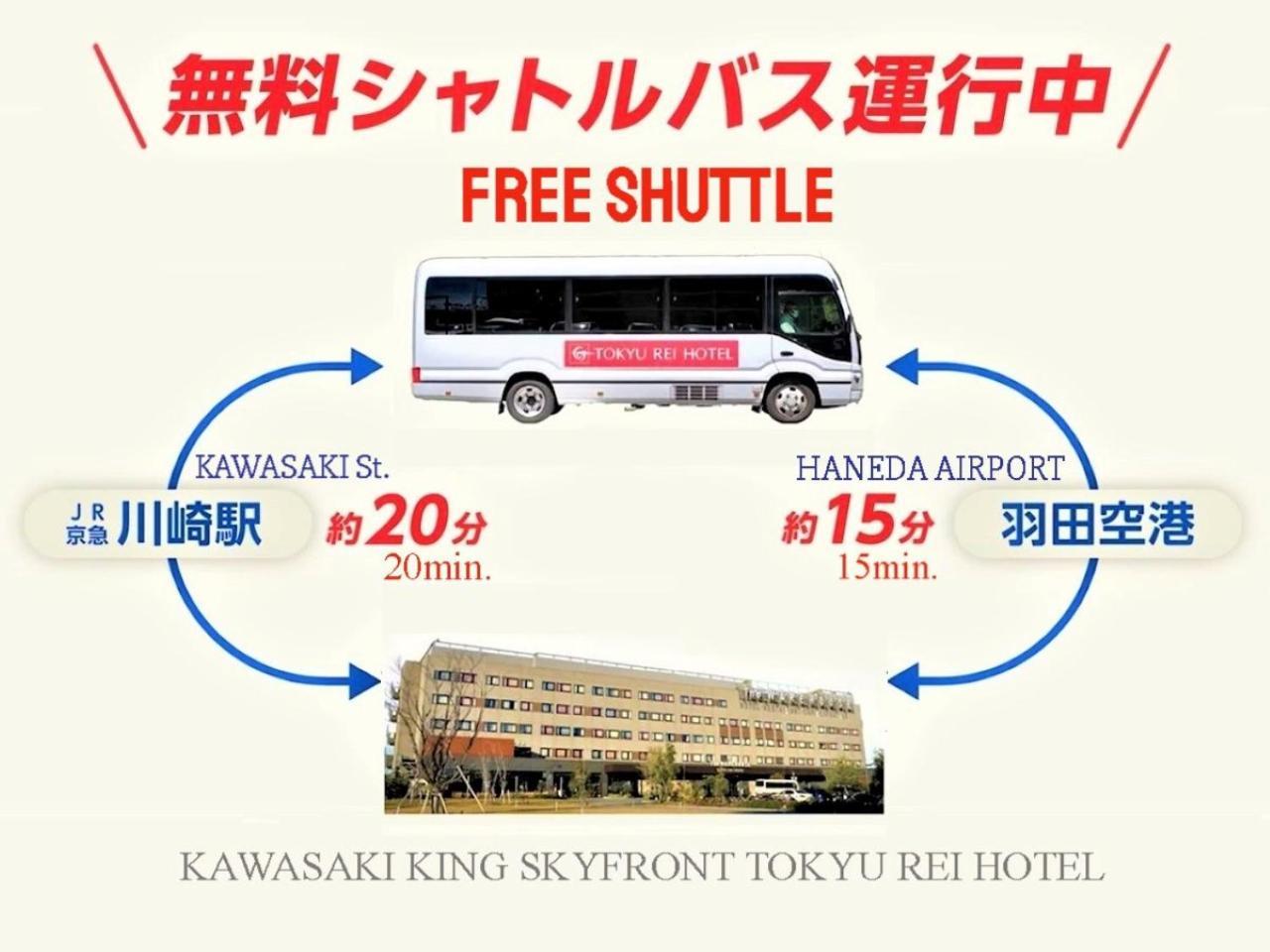 Kawasaki King Skyfront Tokyu Rei Hotel Ngoại thất bức ảnh